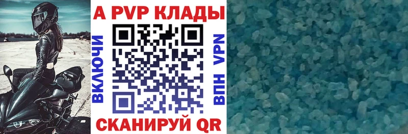 ОМГ ОМГ маркетплейс  где можно купить   Назрань  A PVP VHQ 