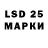 LSD-25 экстази кислота Elina Zhemuhova