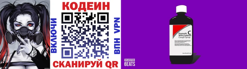 Кодеин Purple Drank Назрань