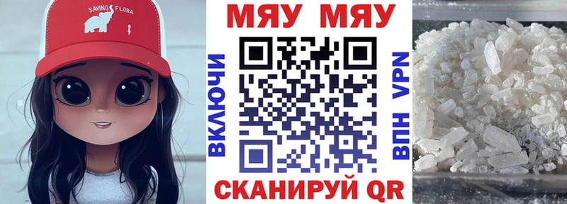 Меф mephedrone  Назрань 